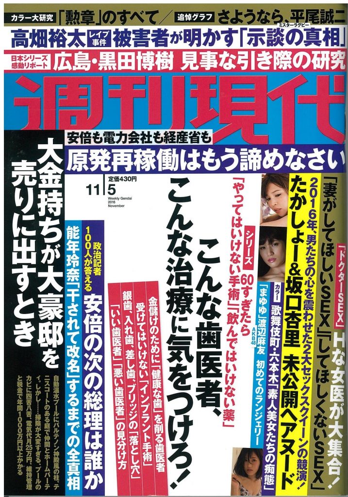 gendai_11_5_2016
