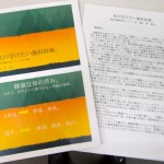 私の受けたい歯科治療