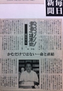 噛むだけではない命と直結
